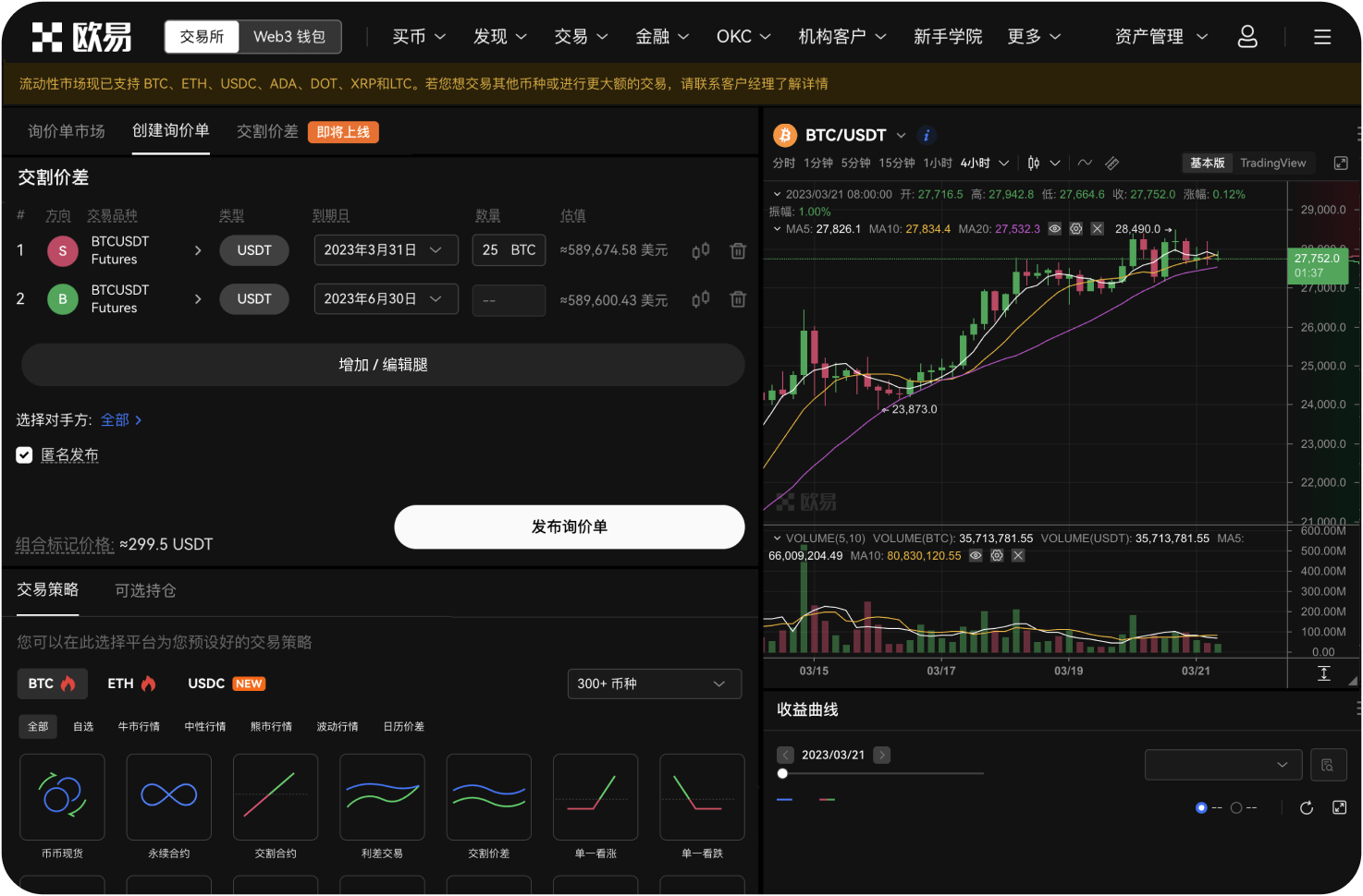 非小号如何保证数据的权威性